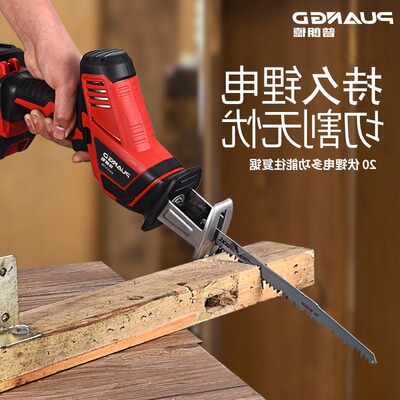 包邮普朗德锂电电动往复锯电锯充电式马刀锯家用小型户外手提伐木