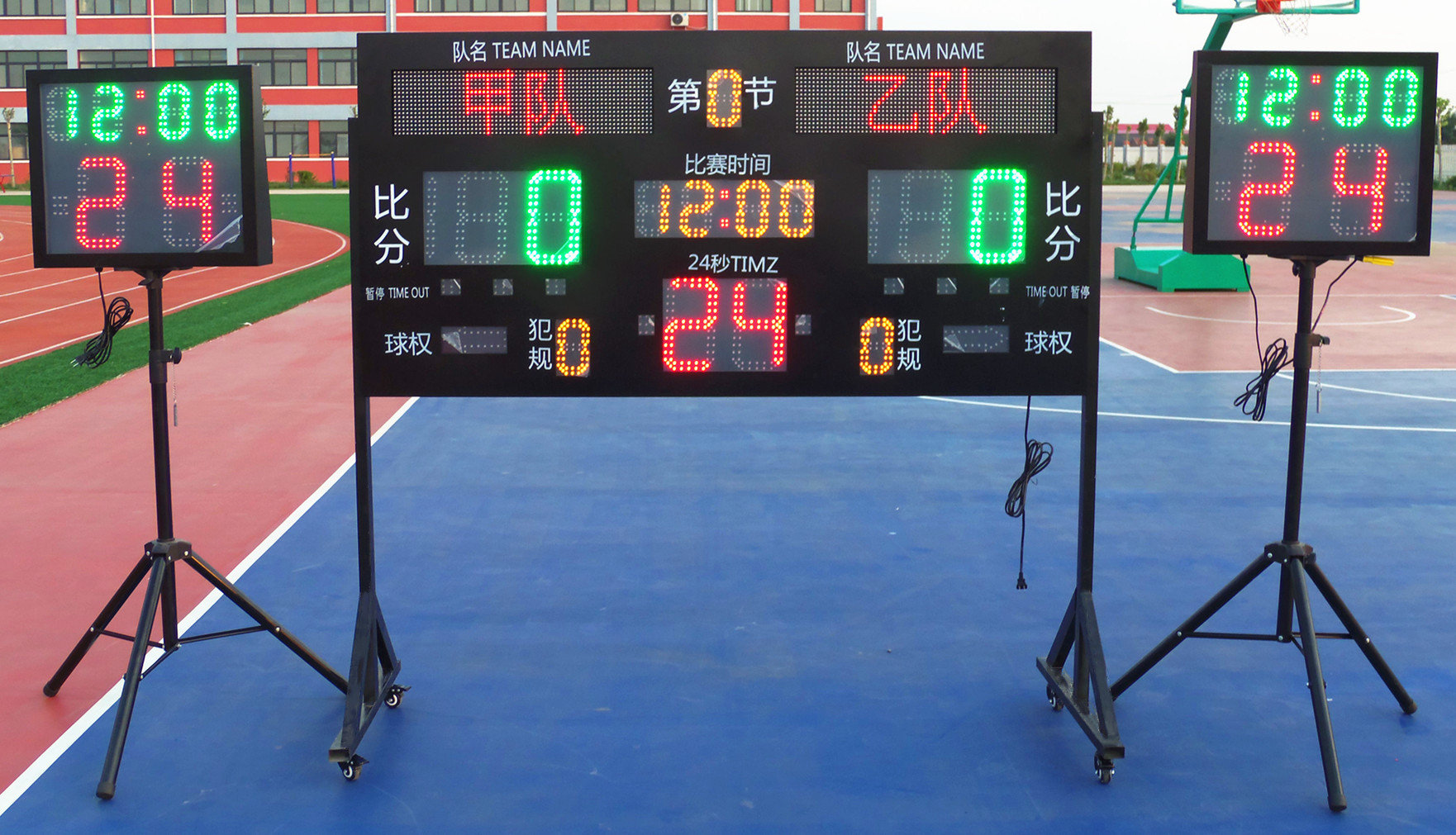 篮球比赛电子记分牌 计分牌倒计时器带24秒led屏裁判非记录台充电