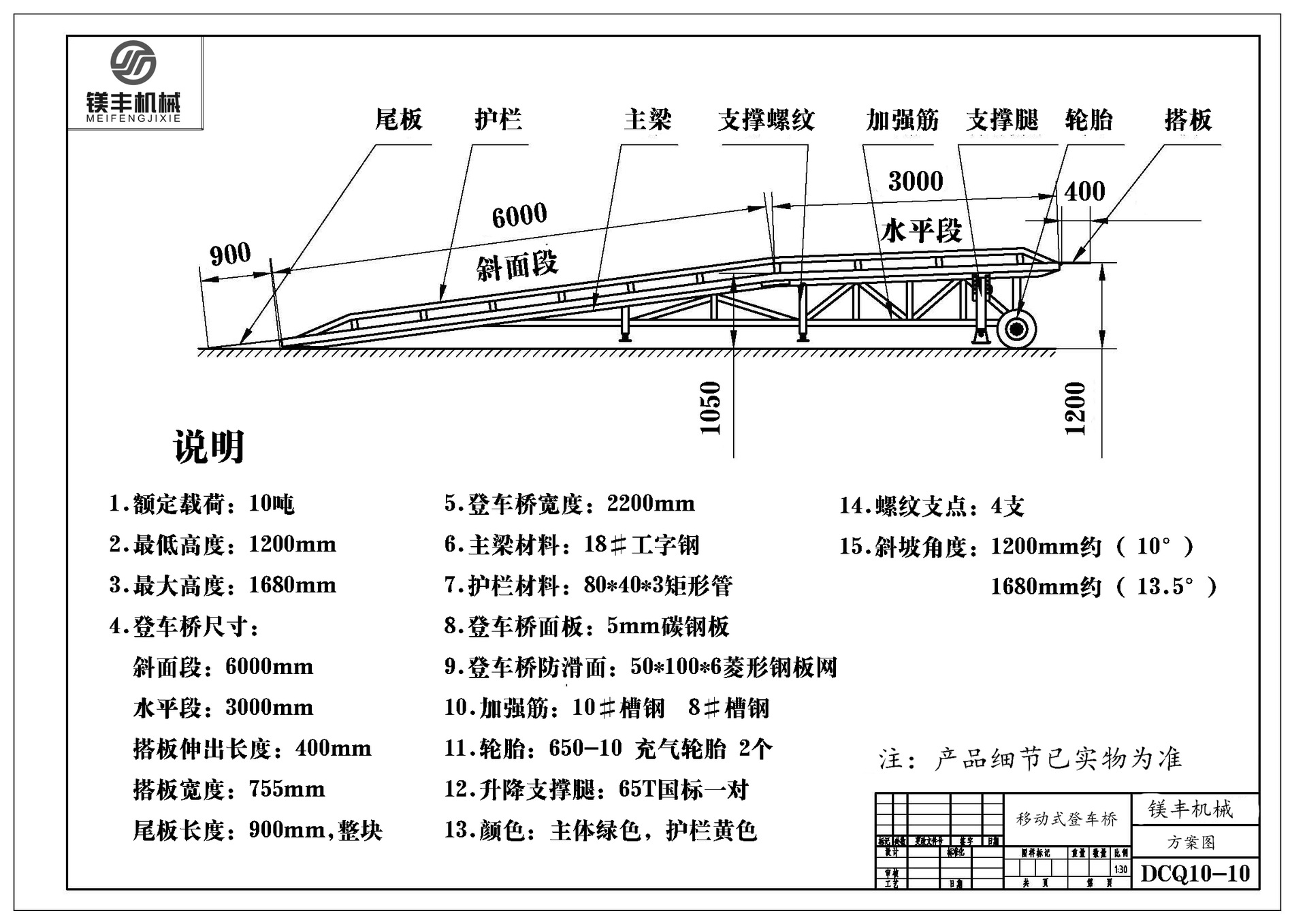 纸厂专用卸货平台 抱车进货柜平台 货柜升降登车桥