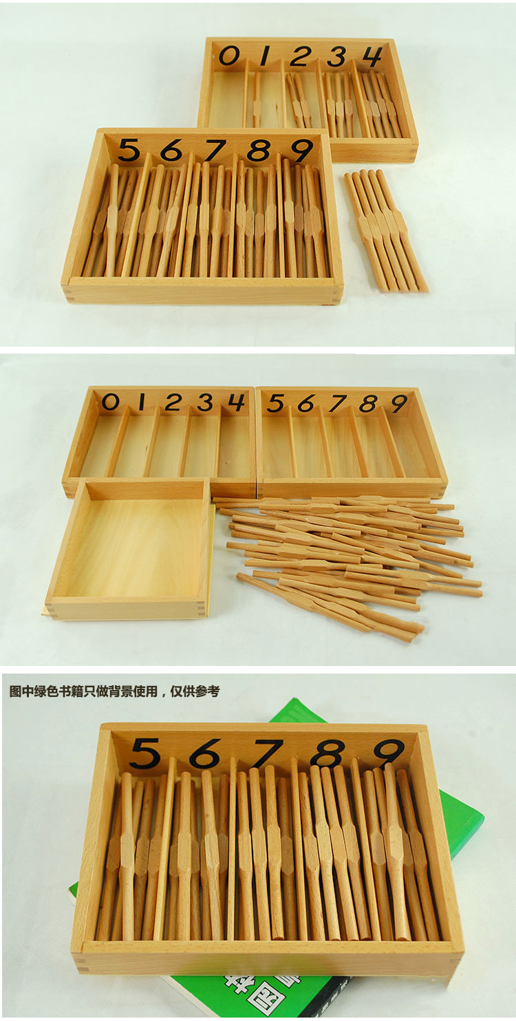 蒙氏教具0的概字纺锤棒与纺锤棒箱 蒙特台梭利数学教具儿童早教