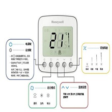 HONEYWELL霍尼韦尔 温控面板 TF228WN 液晶温控器 温控器  液晶温