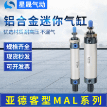 亚德客型MAL25X50铝合金迷你气缸单动MALJ双出双轴可调气缸