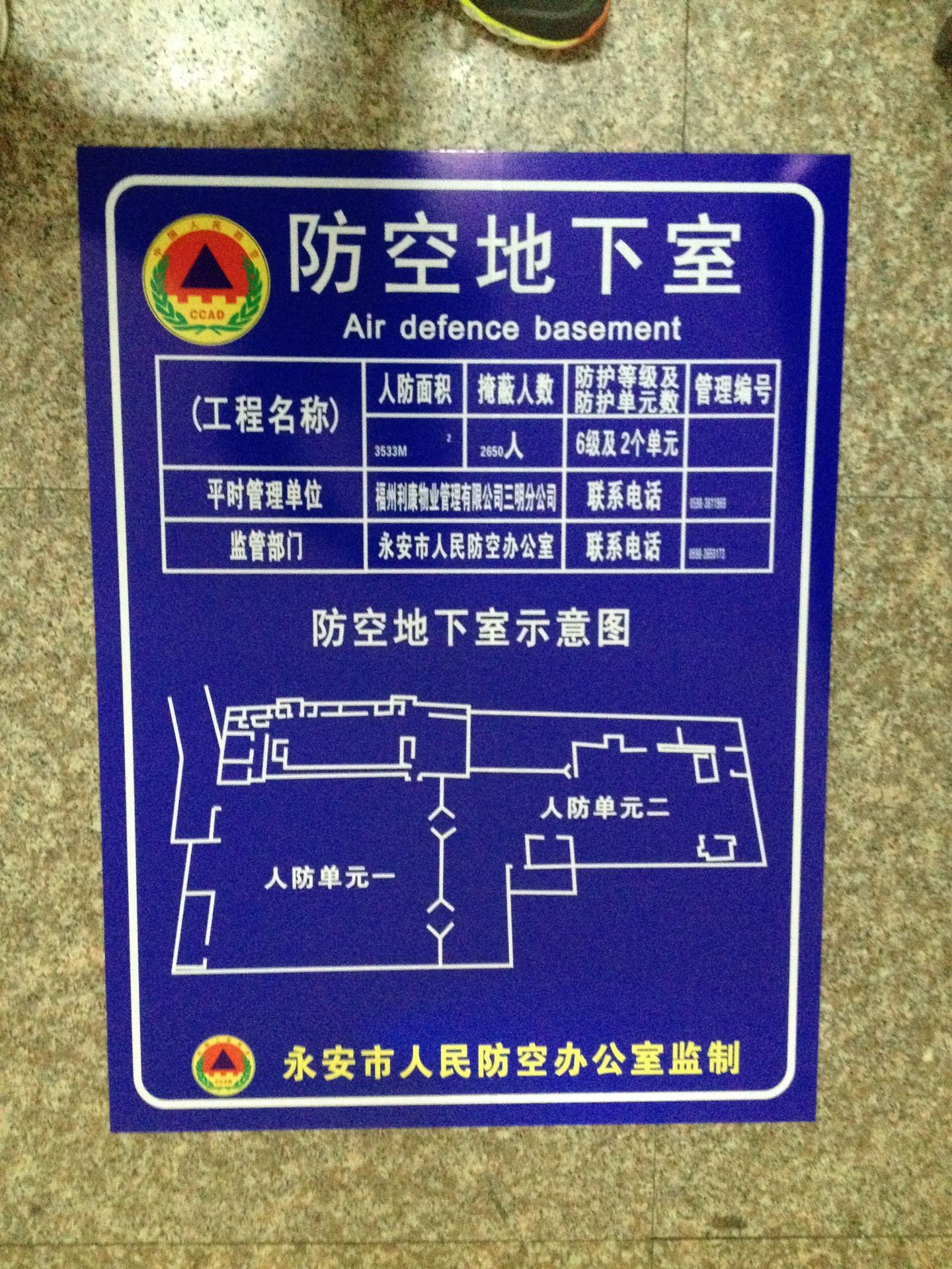人防工程指示牌 民防工程标识标牌定做 人民防空人防牌 价格优惠
