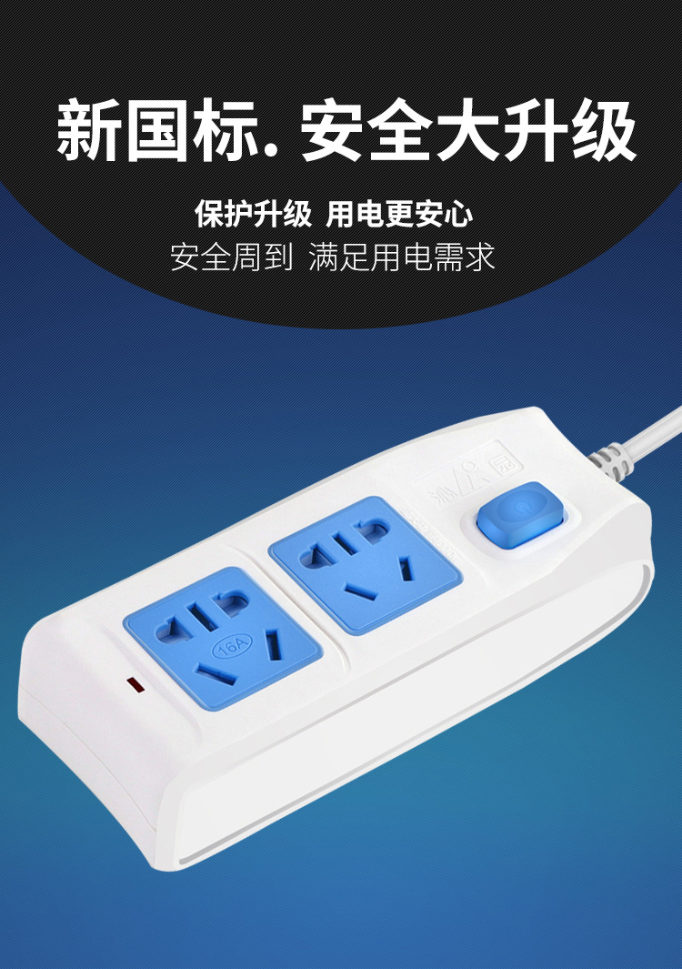 沁园 新款大功率双孔耐插拔空调安全插排 儿童安全锁无线排插厂家