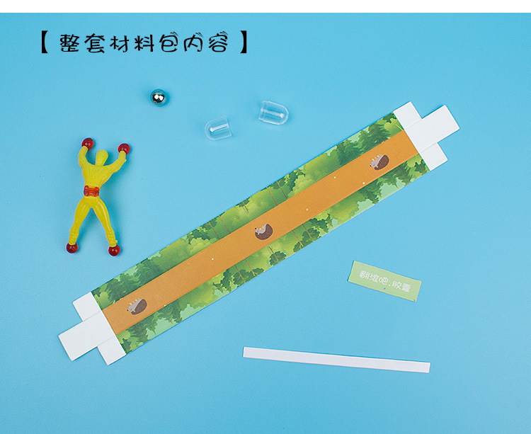 翻滚吧胶囊 diy科技小制作幼儿园物理重心原理科学小实验手工玩具