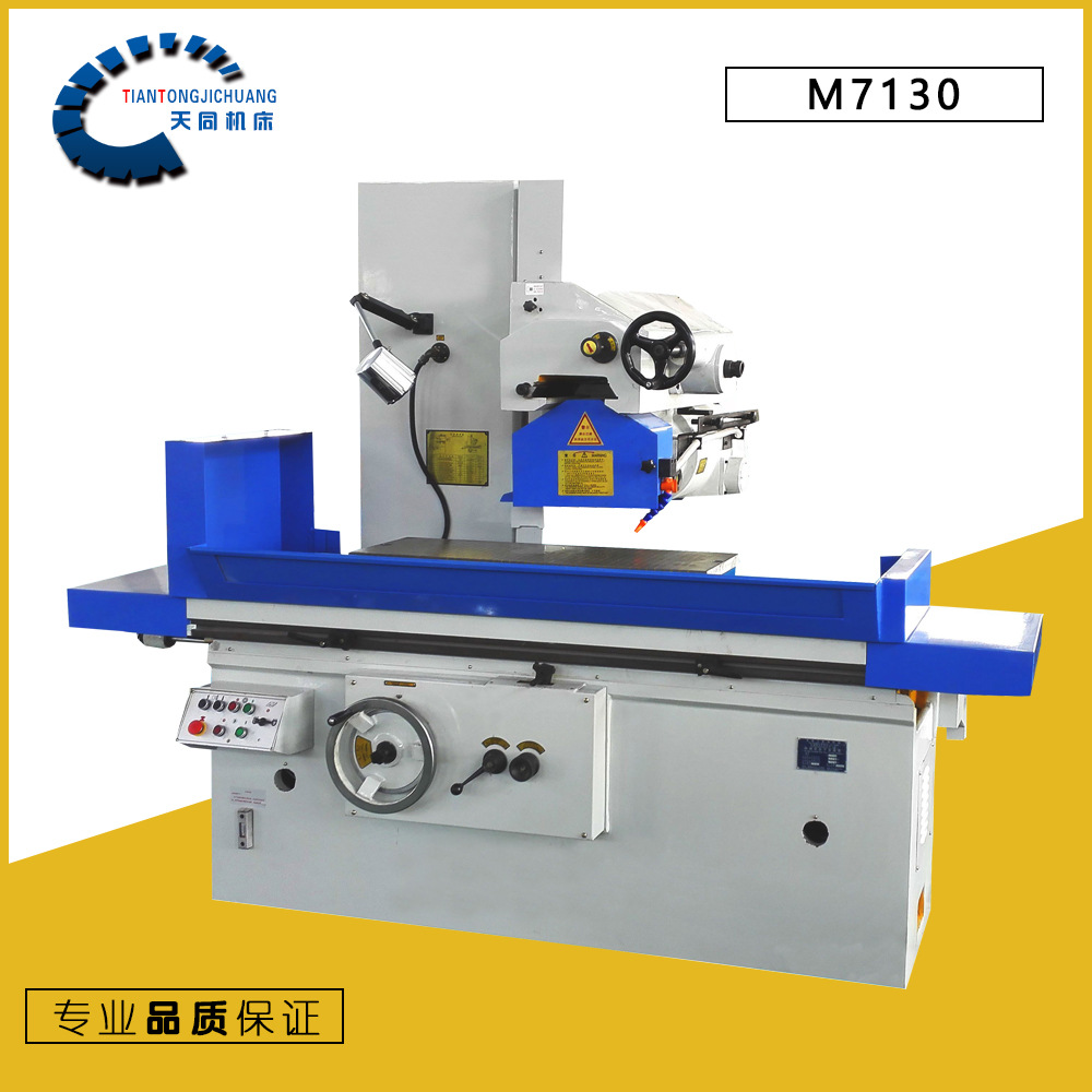 平面磨床m7130精密磨床数显磨床m7130h磨床国家标准厂家直销