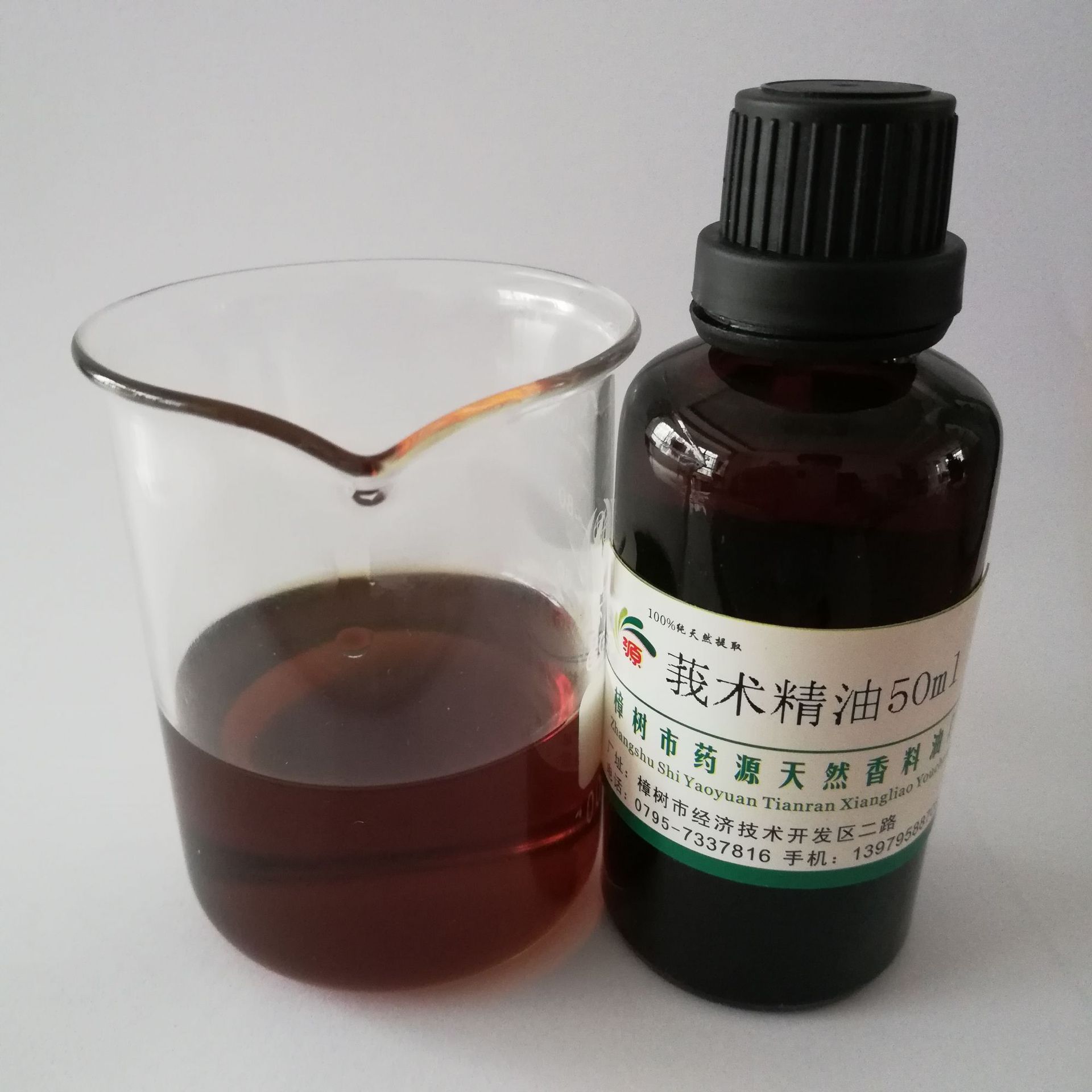 厂家批发 莪术精油 按摩精油 天然植物精油 单方精油 复方精油