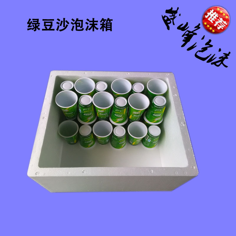 东莞凤岗绿豆沙冰泡沫箱奶茶泡沫箱冷藏箱高密度泡沫箱保温箱直销