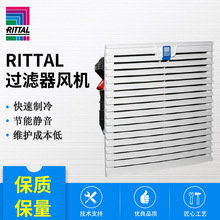 威图Rittal 正品机柜过滤器散热风扇3241.100