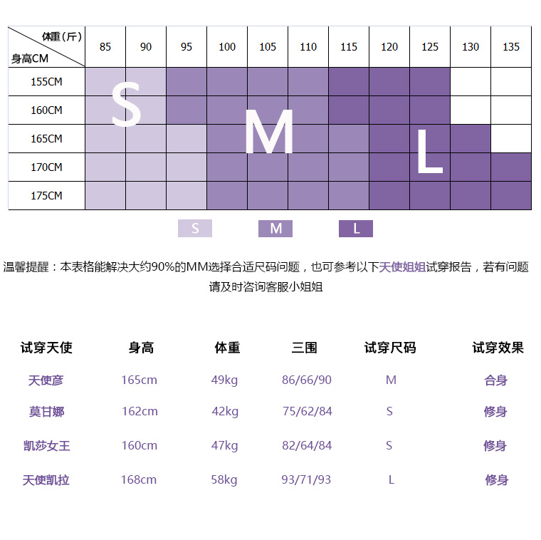 1147尺码建议表 拷贝.jpg