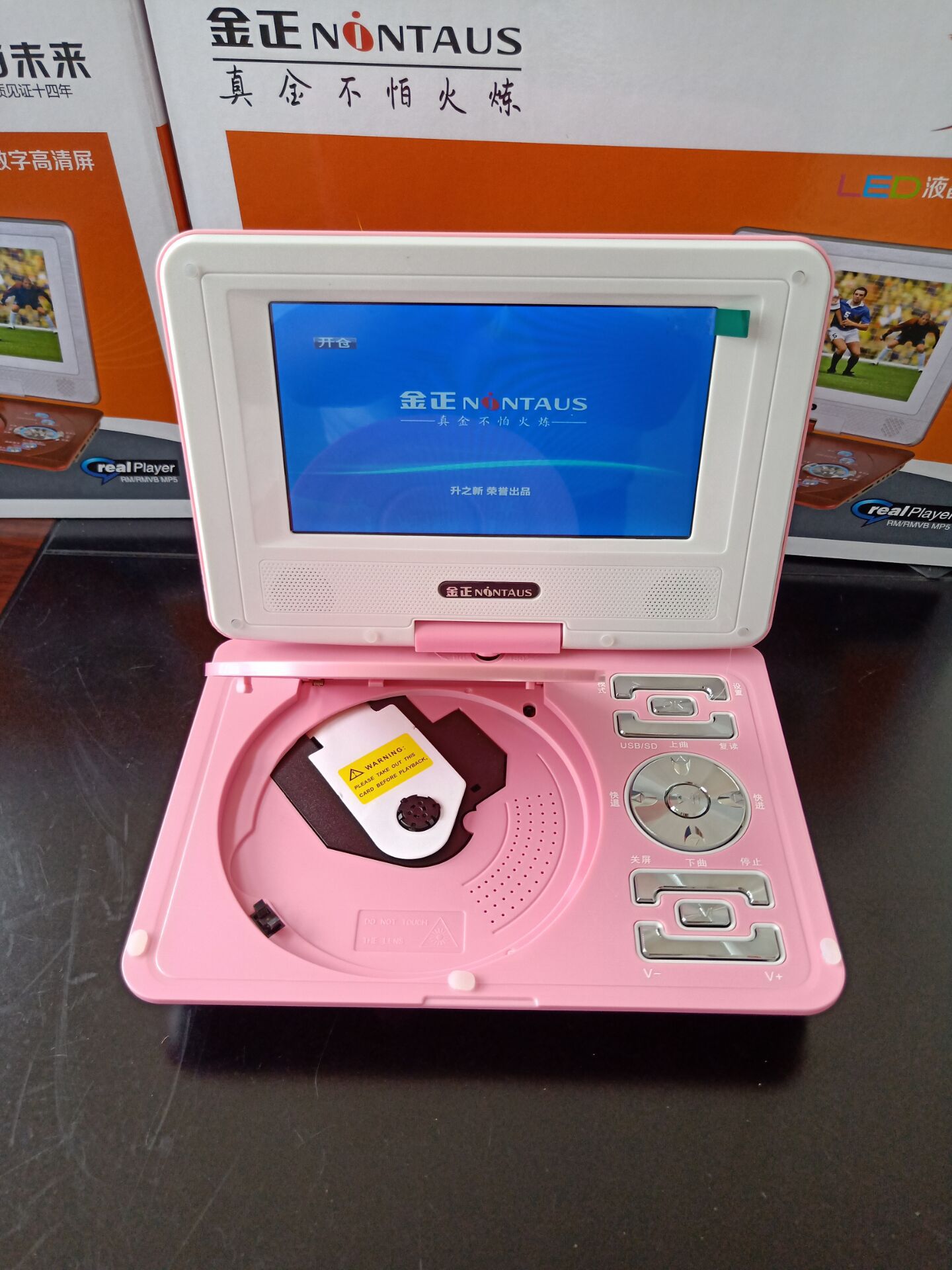 金正768 7寸高清移动dvd播放机 家用便携式影碟机儿童evd