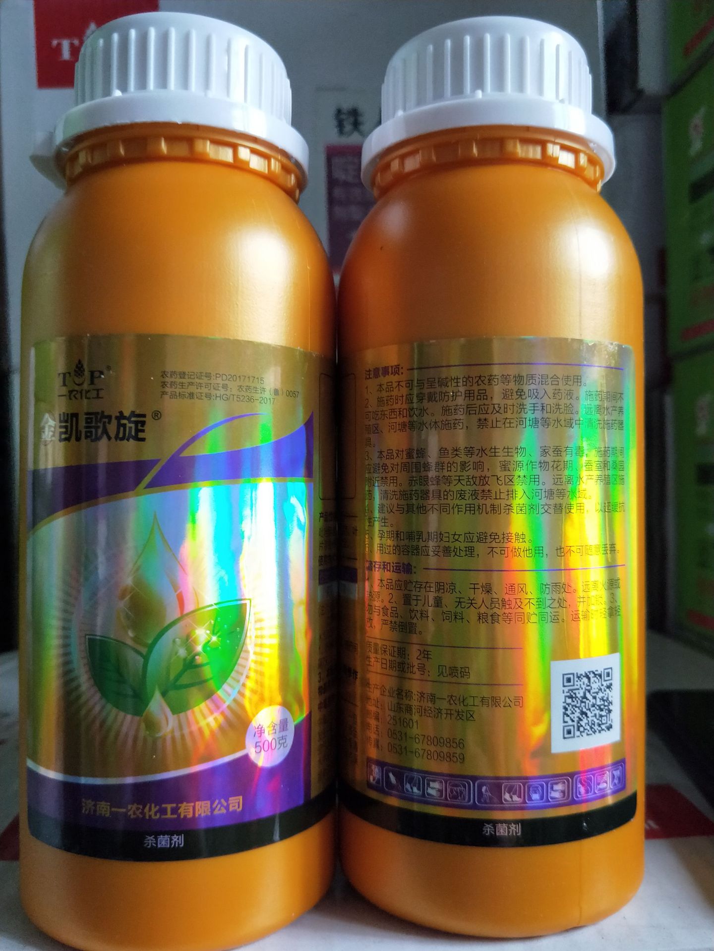 25金凯歌旋吡唑醚菌酯黄瓜霜霉病杀菌剂500g20瓶