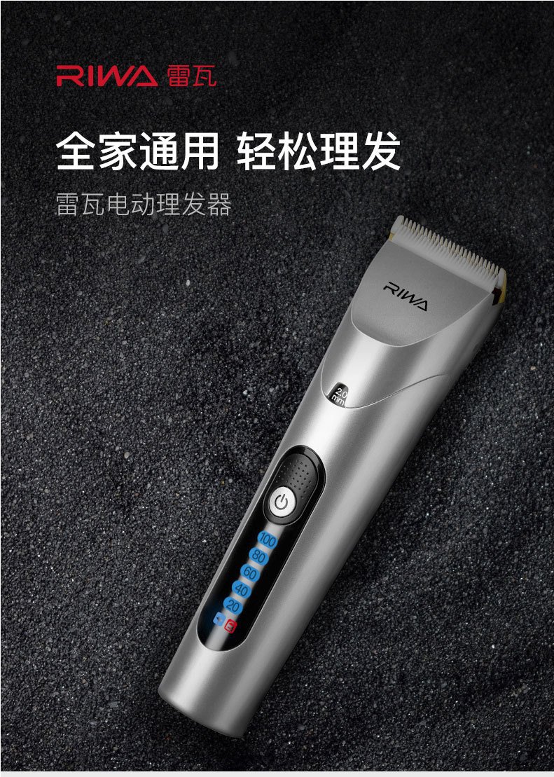 雷瓦理发器电推剪店家用电动剃头推子发廊剪头发剃刀专用