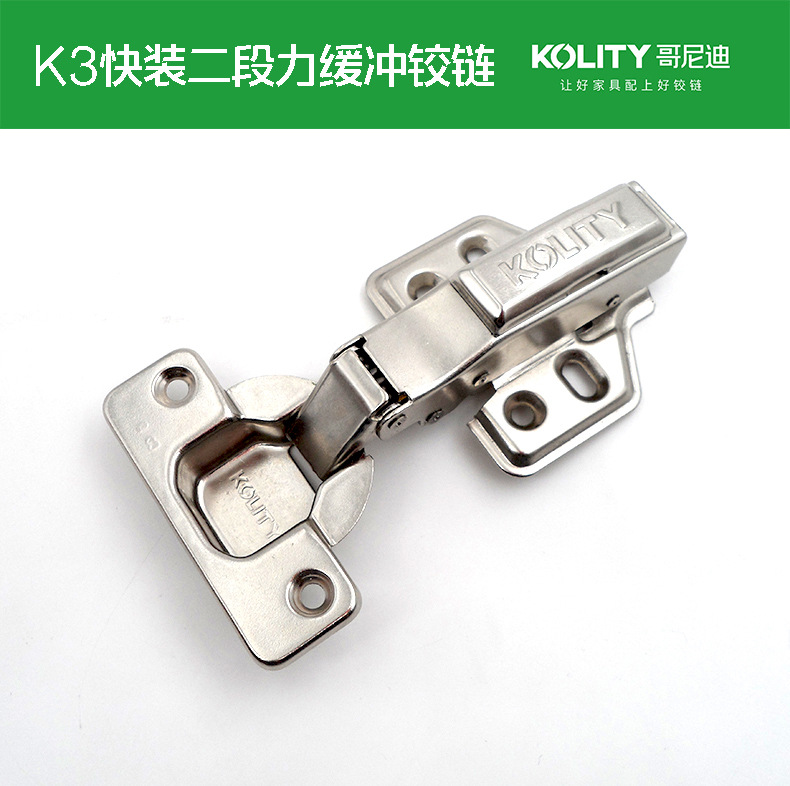 5万个衣柜橱柜五金合页德国kolity柜门铰链哥尼迪二段力