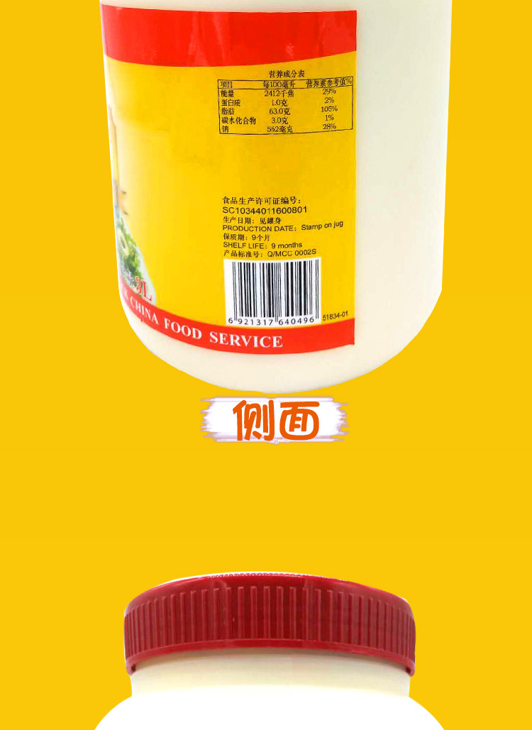 味好美蛋黄酱3l 味可美蛋黄酱沙拉酱三明治烘焙沙拉底酱西餐原料