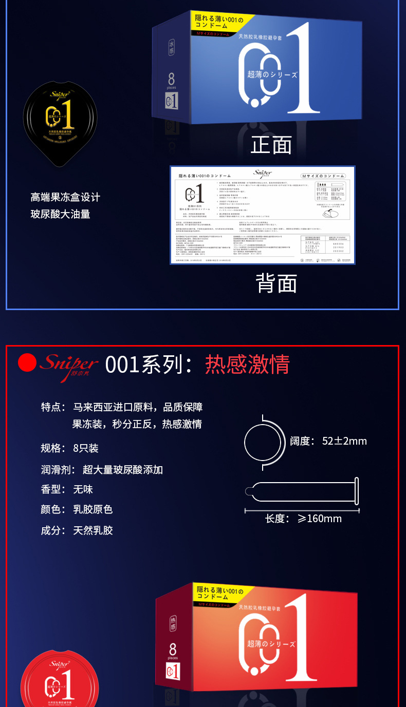 001避孕套舒奈儿001 避孕套8只装安全套 拼多多爆款 批发