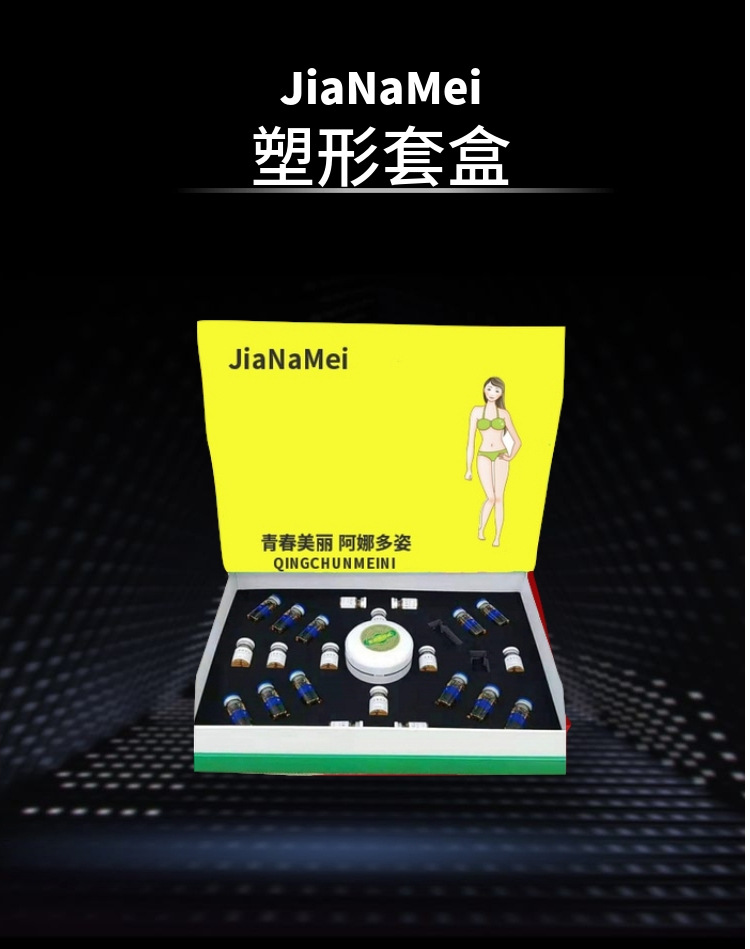 液态优立塑 全身涂抹塑形减肥套盒一滴瘦草本植萃 塑形瘦身精油套