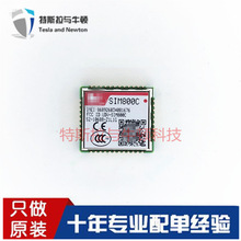 SIM800C 2G模块/GSM/GPRS模块 32M TTS版本 全新原装正品优势现货