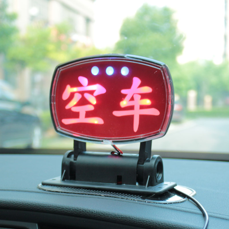 led出租灯酒后代驾灯出租车空车灯的士空车牌taxi灯空车指示灯