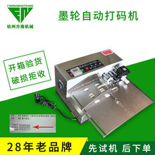 自动墨轮打码机出厂打印日期打码机塑料袋打码机打生产日期打码机