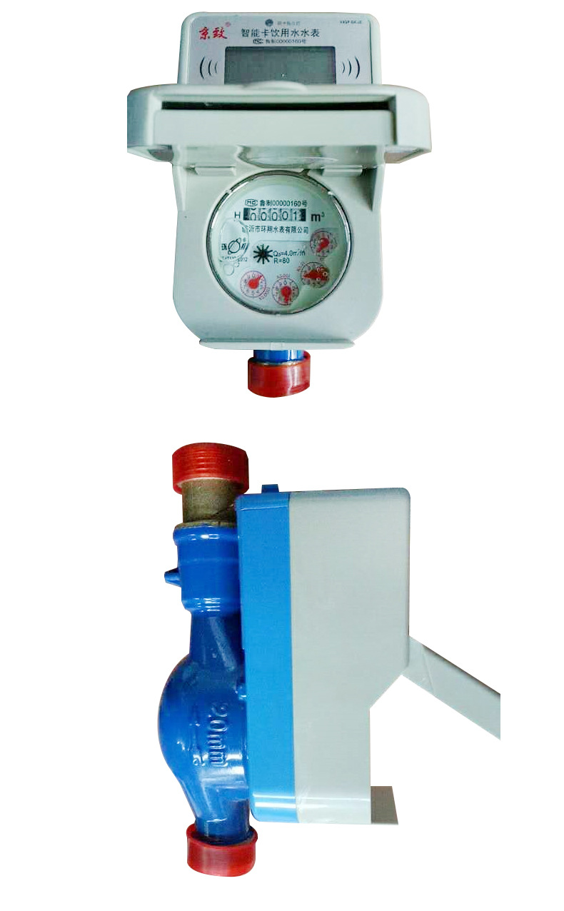预付费智能水表插卡ic卡水表京致家用自来水冷水水表饮用水水表