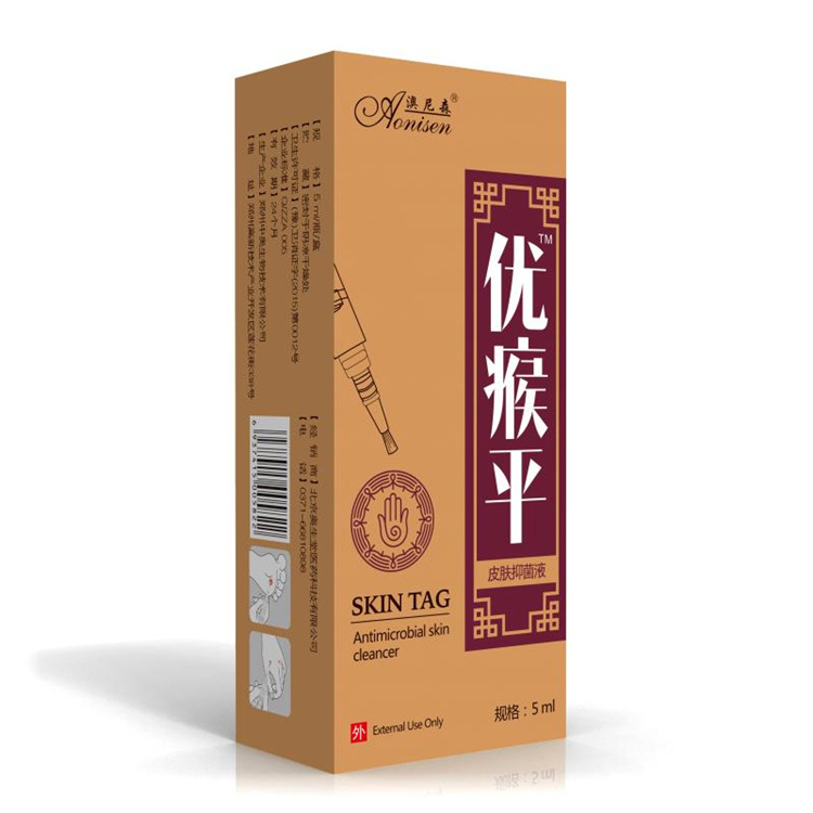 wart corn remove 外贸热销 保中宝疣瘊平 去疣灵克疣液 skin tag