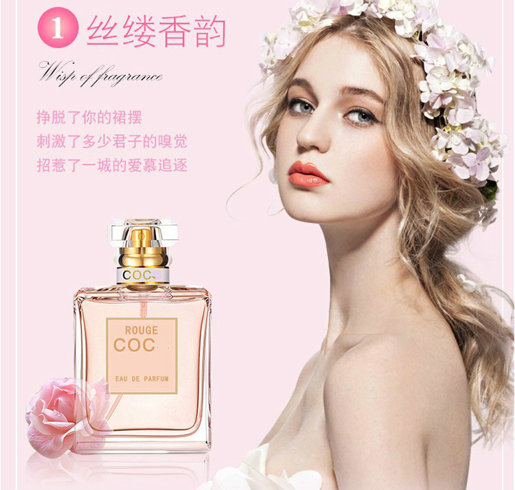 抖音网红coco小姐玫瑰女士香水 持久淡香魅力邂逅高档女士香水