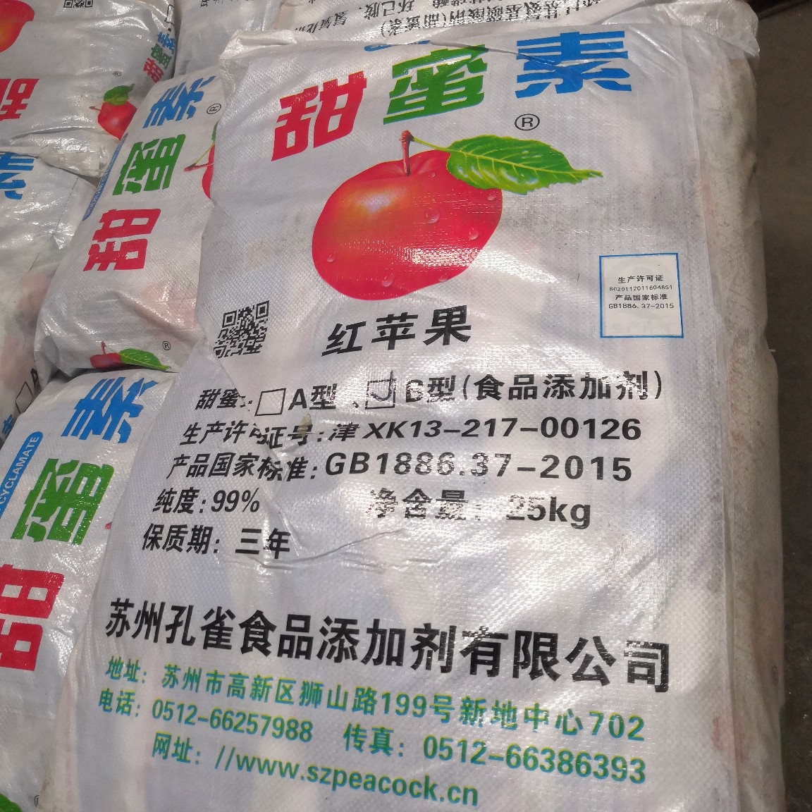 现货批发红苹果甜蜜素 环己基氨基磺酸钠 食品级甜味剂 量大可谈