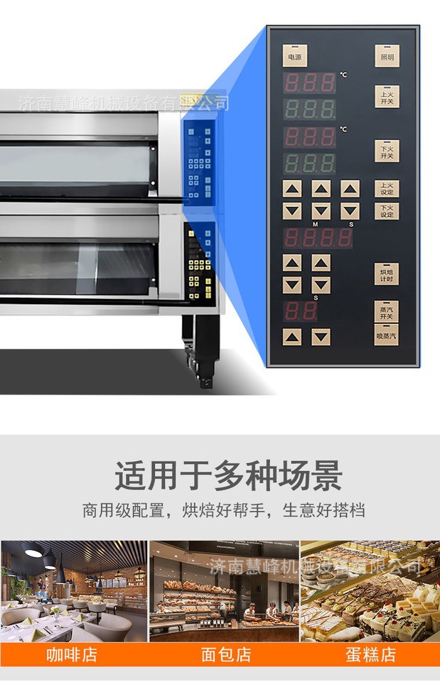 无锡新麦mb2-622商用烤箱两层四盘大玻璃门烤炉面包蛋糕定时烤箱