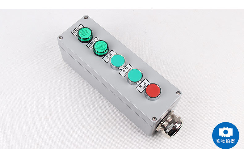 厂家供应5位铸铝按钮控制盒 设备动力控制盒 行车按钮盒-阿里巴巴
