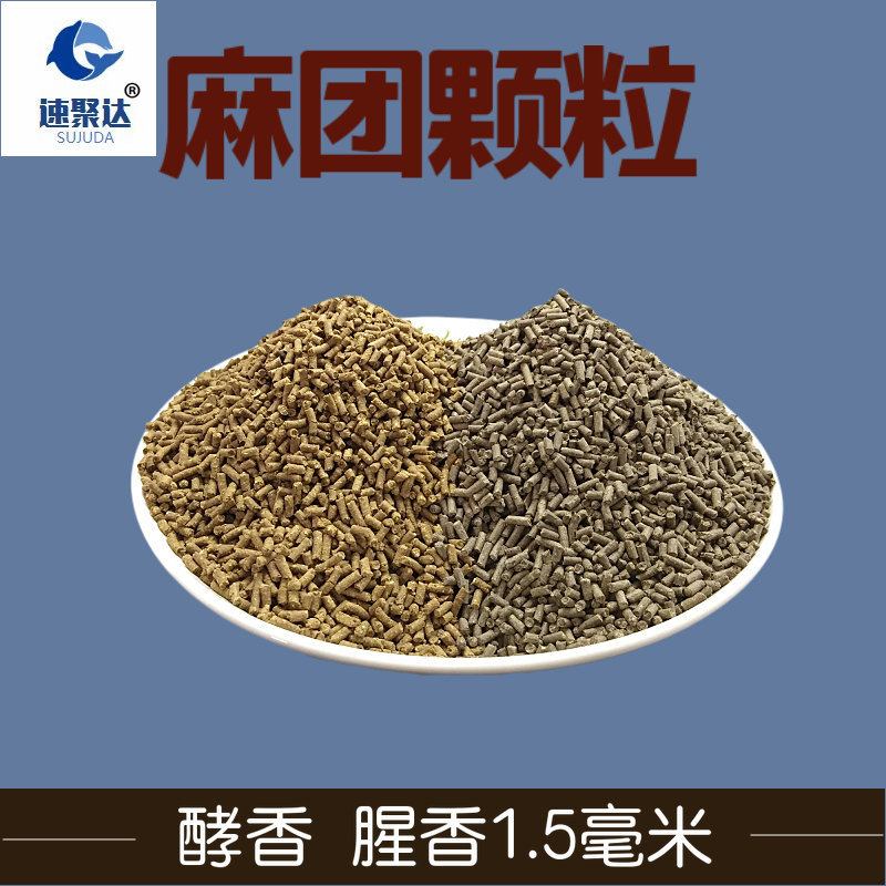 麻团颗粒粘麻团滑口开口料小黑颗粒珍珠颗粒黑坑打窝鲤鱼原塘颗粒