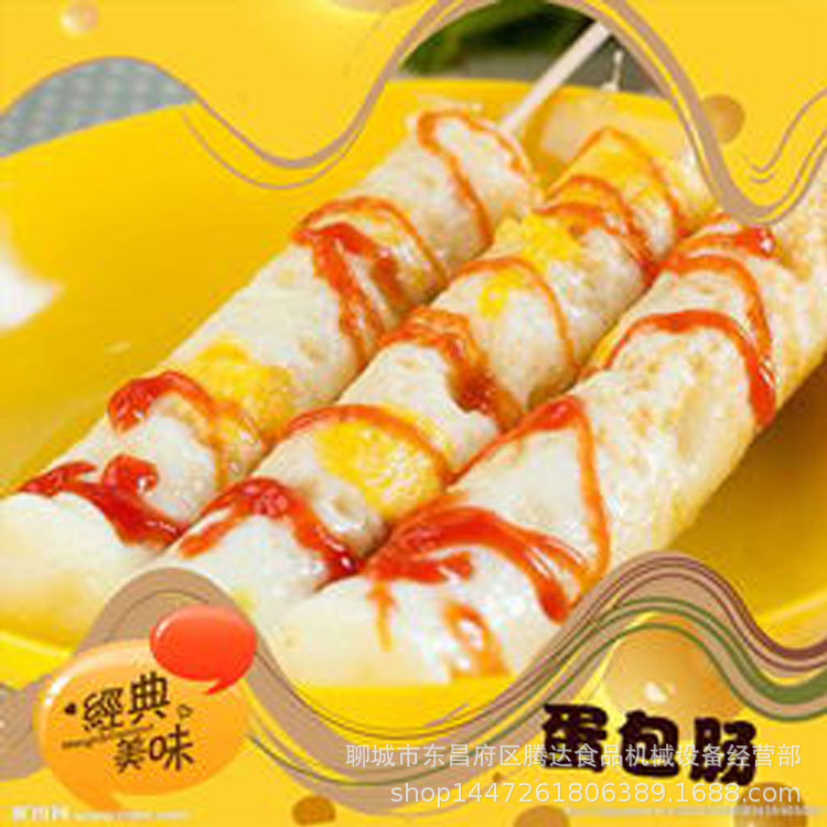 全自动升起蛋肠机 燃气插电蛋包肠设备 小型创业商用鸡蛋包肠机器