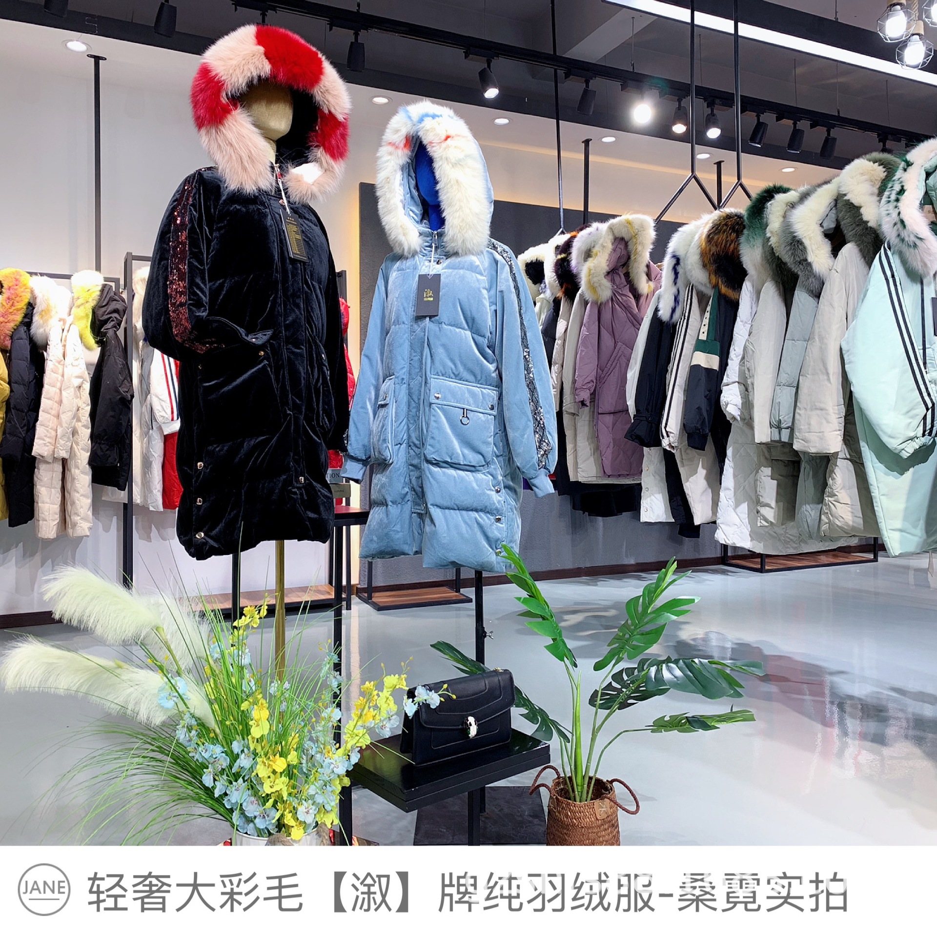 斯而丽女装羽绒服厂家