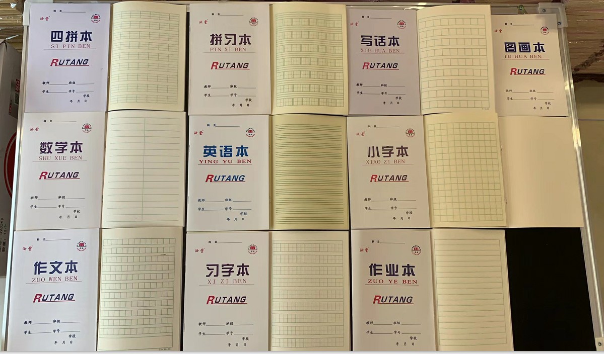 32开小学生侧翻小本子双面书写好质量米黄护眼拼音练习作业课业本