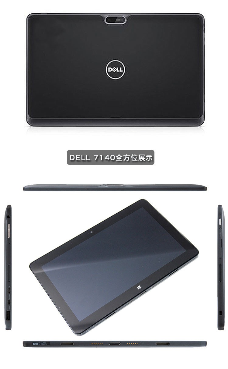 适用于戴尔 venue 11 pro 7140 win8四核pc二合一平板电脑ssd固态