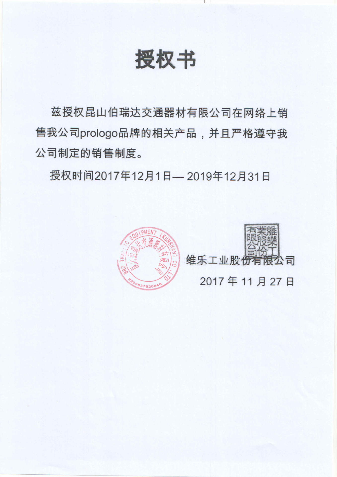 品牌授权 型号 kappa evo pas (公路,山地