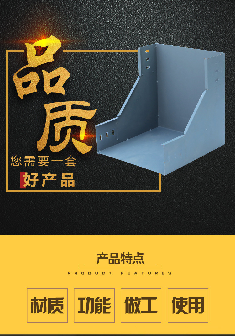 桥架垂直三通 弯通垂直下 垂直下弯 90度 各种桥架配件 支持定制