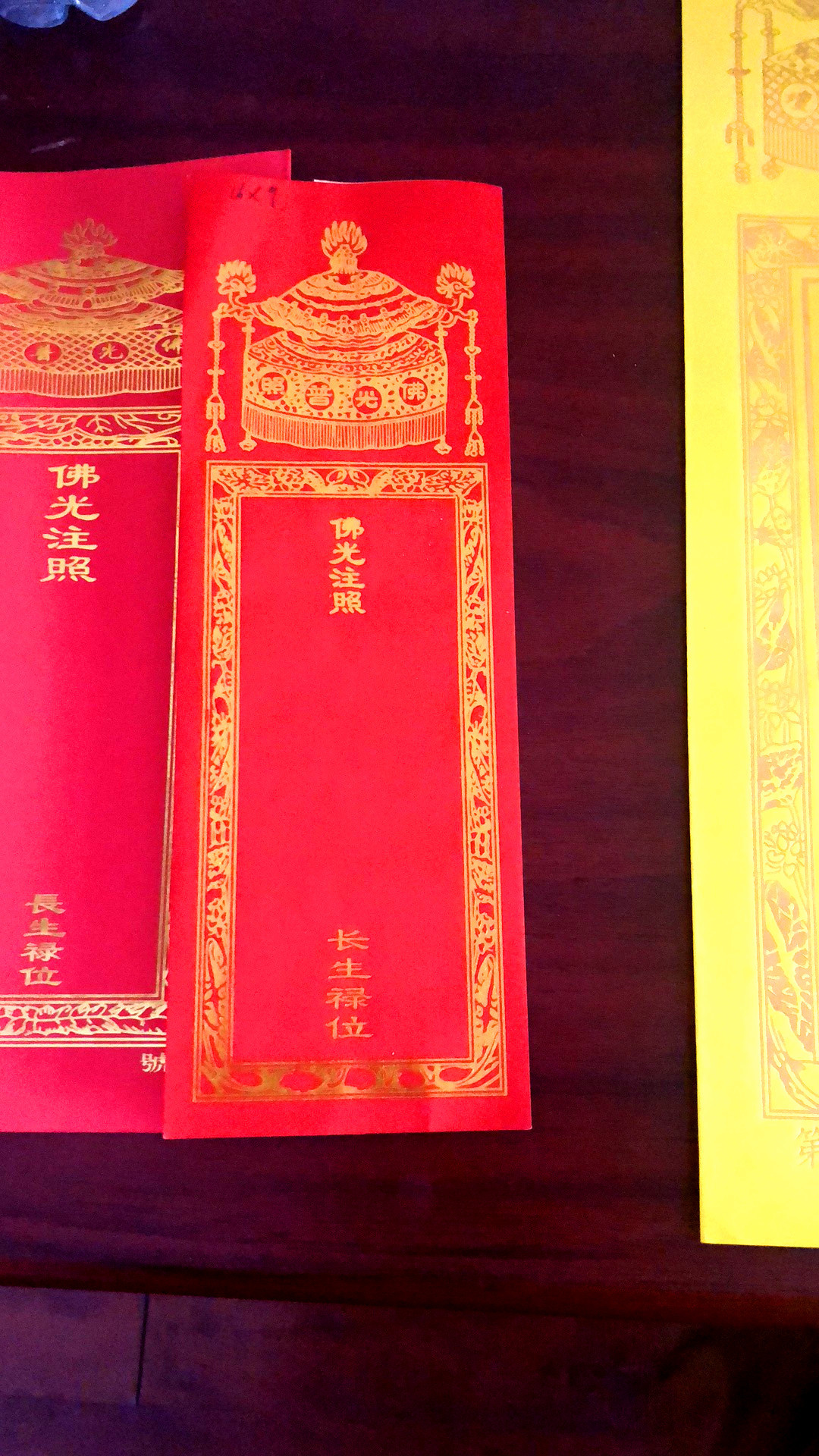 佛具用品批发大号中号小号往生祈福牌位/莲位长生禄烫金铜板纸