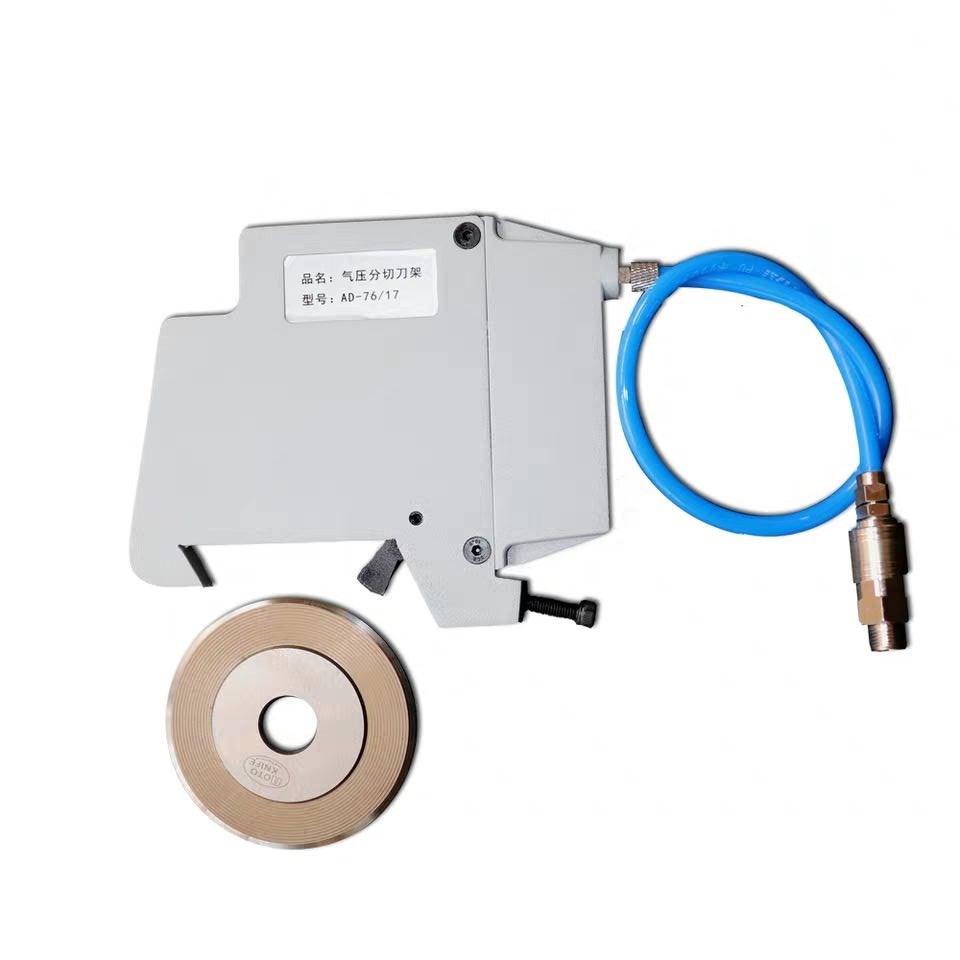 气动分切刀 气动分切圆刀片 气压圆刀片 气压分切圆刀片 气动刀架