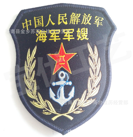 国旗护卫队臂章定做 各类军嫂臂章定制 教官军训教官臂章定做