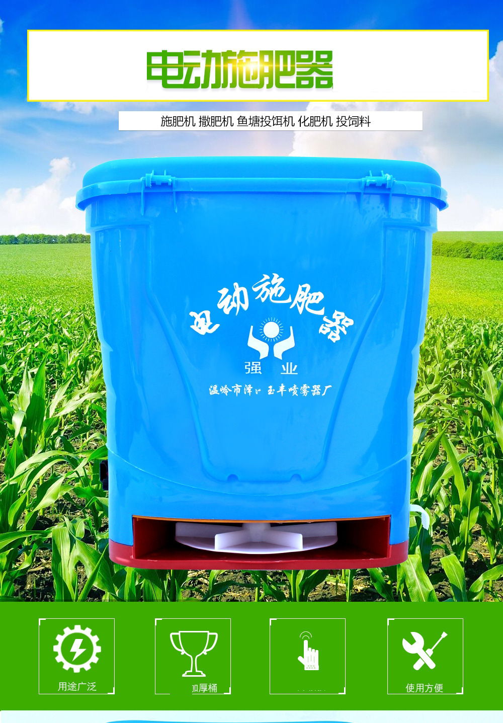 背负式农用电动施肥器 多功能施肥机 电动撒肥器 电动 撒肥机