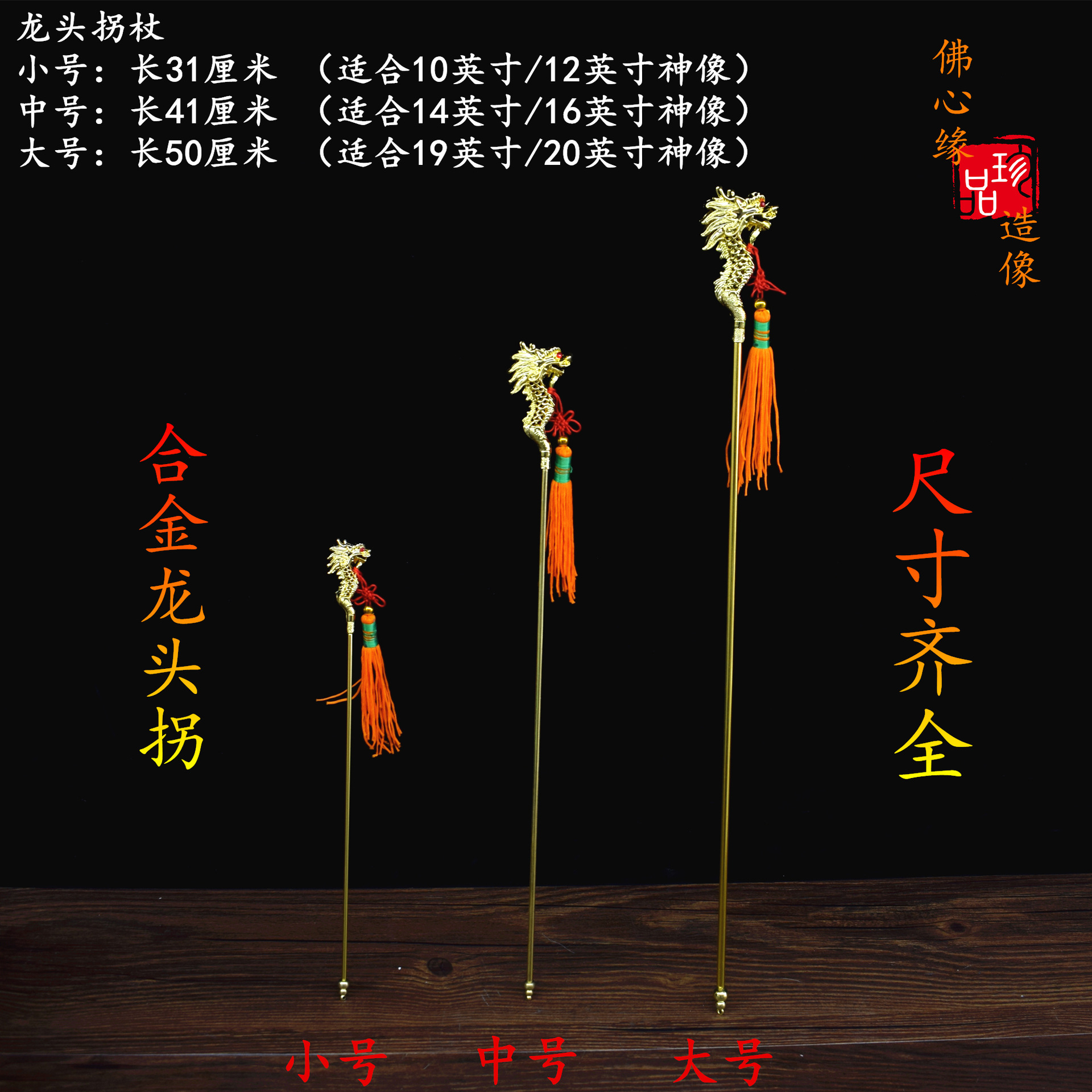 神像法器合金龙头拐王母娘娘权杖土地婆婆龙头拐摆件