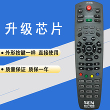 四川广电网络九洲RMC-C213A高清电视机顶盒遥控器板