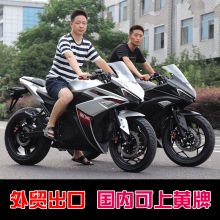 适用宝雕金鹰大地鹰王150 250 350仿街跑趴赛地平线摩托车里程线