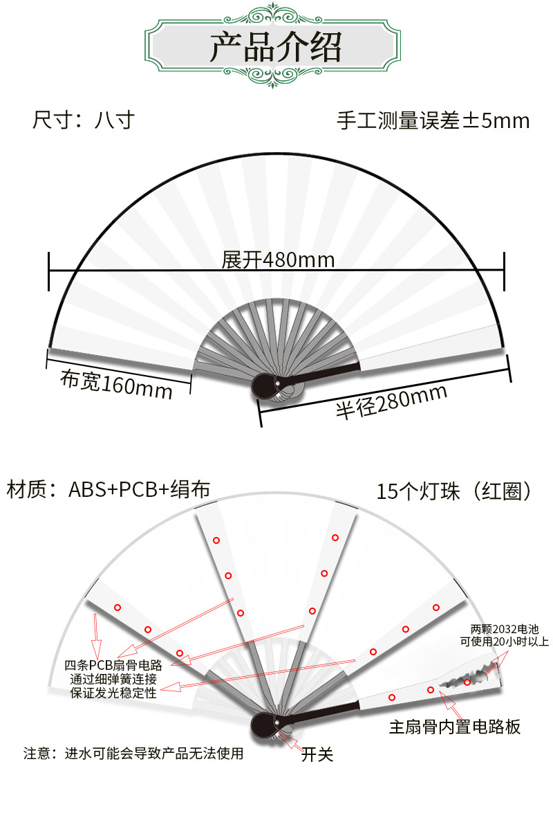 定制led手持扇子 酒吧蹦迪发光折扇 电子闪带灯绢布折叠扇批发