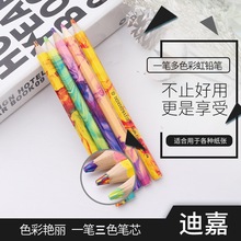 厂家供应 一笔多色彩虹铅笔渐变彩色铅笔混芯手绘创意礼品涂鸦diy