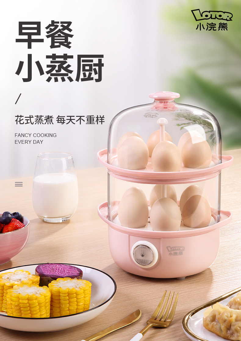 小浣熊多功能煮蛋器小型蒸蛋器家用蒸鸡蛋机宿舍蒸煮神器自动断电