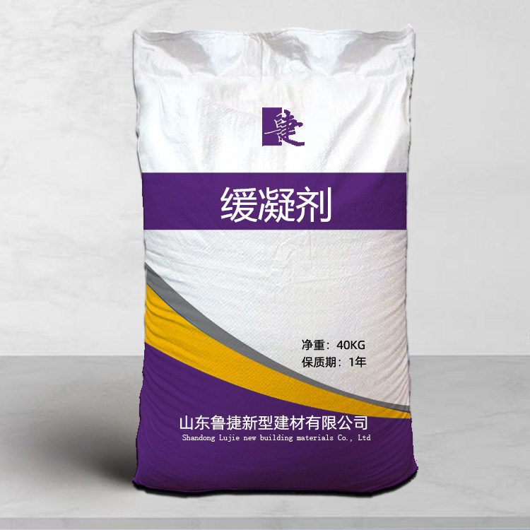 现货供应混凝土缓凝剂 延长混凝土砂浆凝固时间 掺量低保坍性好