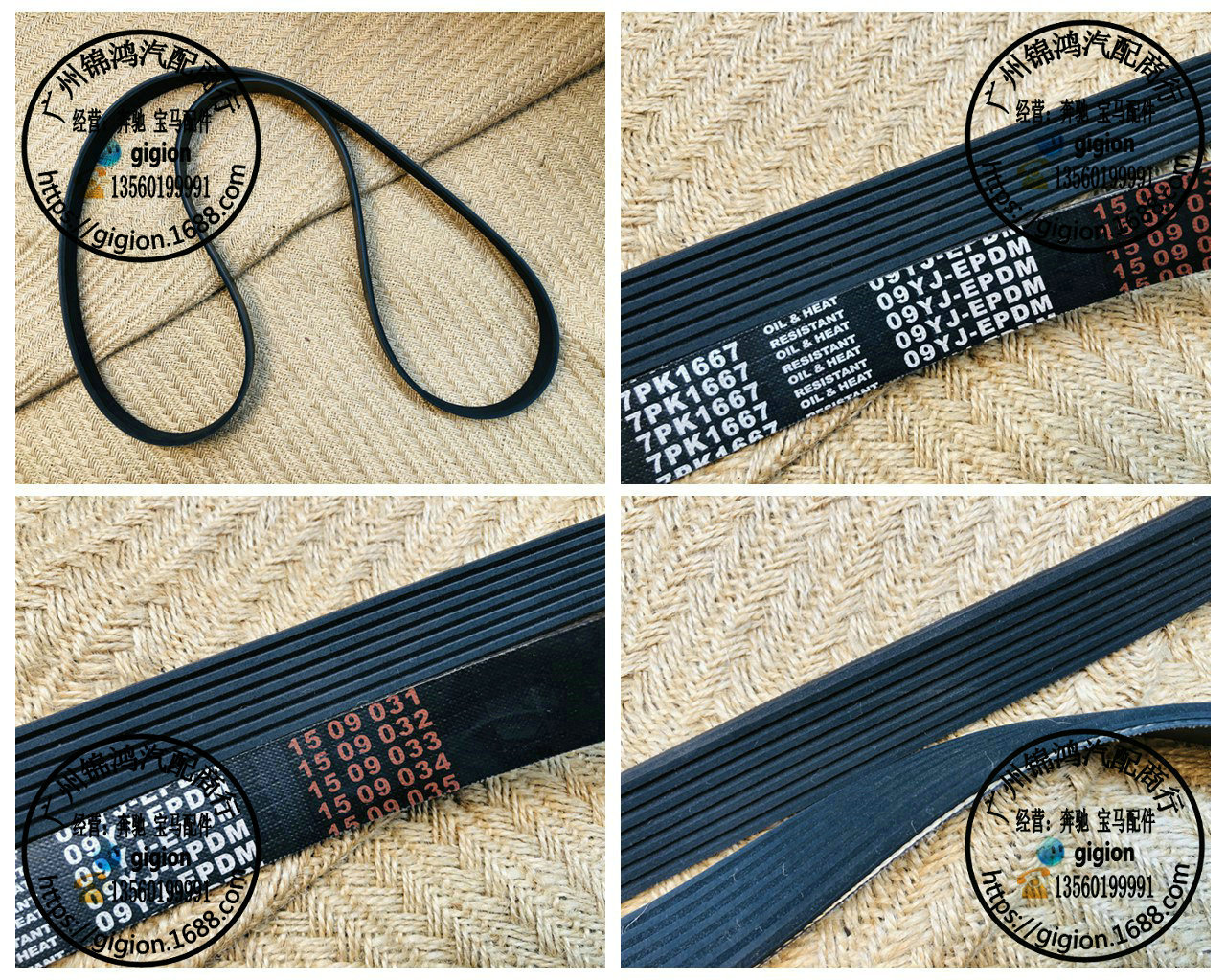 8i 水泵皮带 发电机皮带 发动机皮带-阿里巴巴