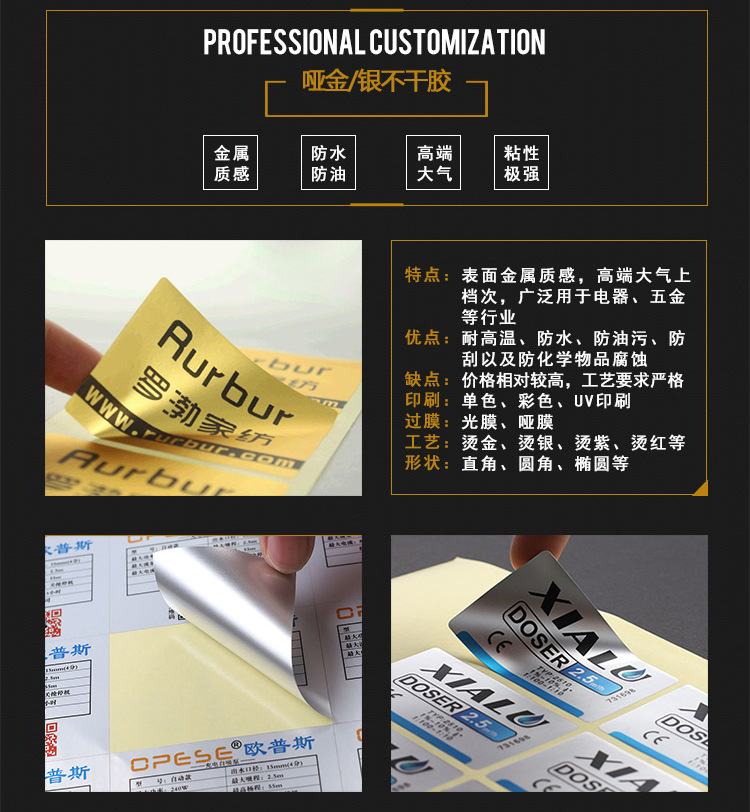 厂家不干胶贴纸定制彩印二维码广告商标贴纸不干胶标签定做logo